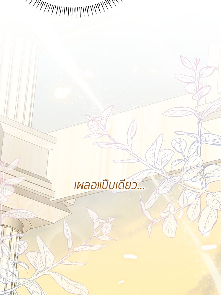 สวนดอกไม้ของเจ้าหญิง - หน้า 11