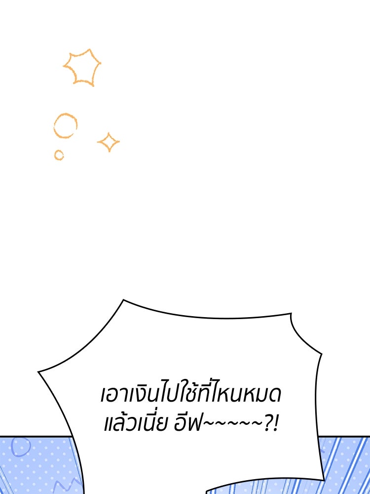 สวนดอกไม้ของเจ้าหญิง - หน้า 110