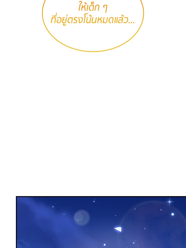 สวนดอกไม้ของเจ้าหญิง - หน้า 115