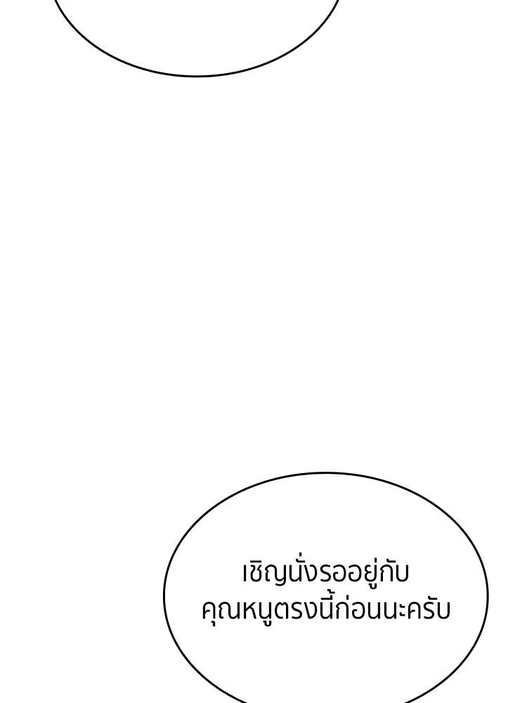 สวนดอกไม้ของเจ้าหญิง - หน้า 124