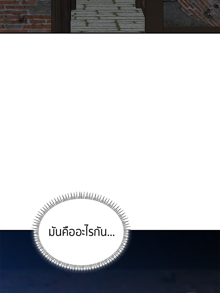 สวนดอกไม้ของเจ้าหญิง - หน้า 136