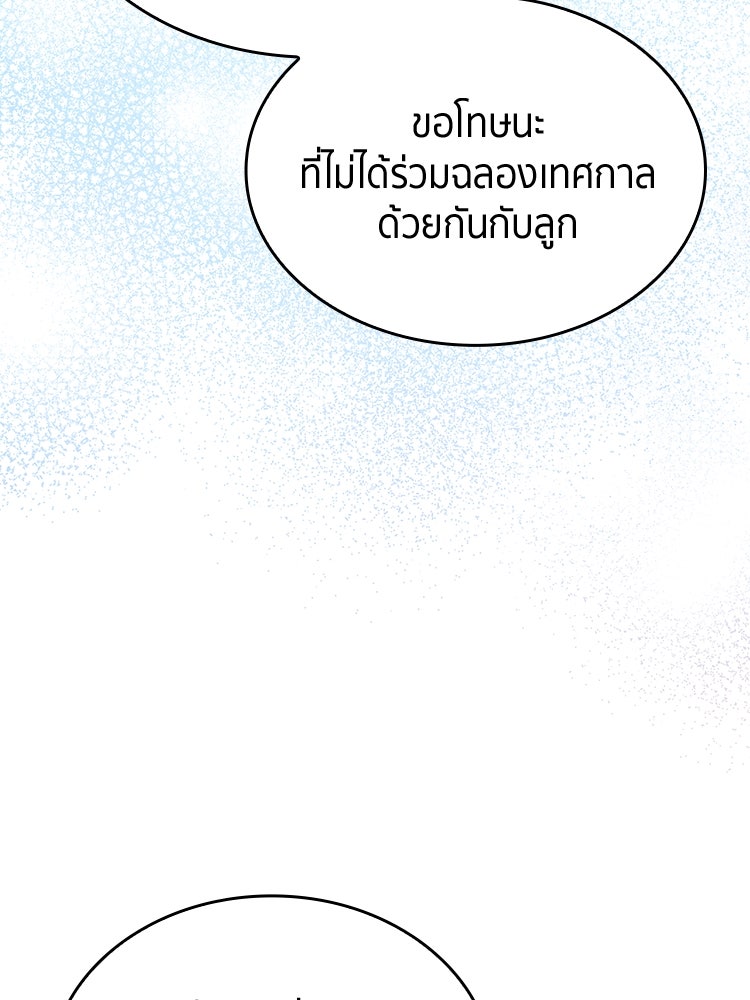 สวนดอกไม้ของเจ้าหญิง - หน้า 17