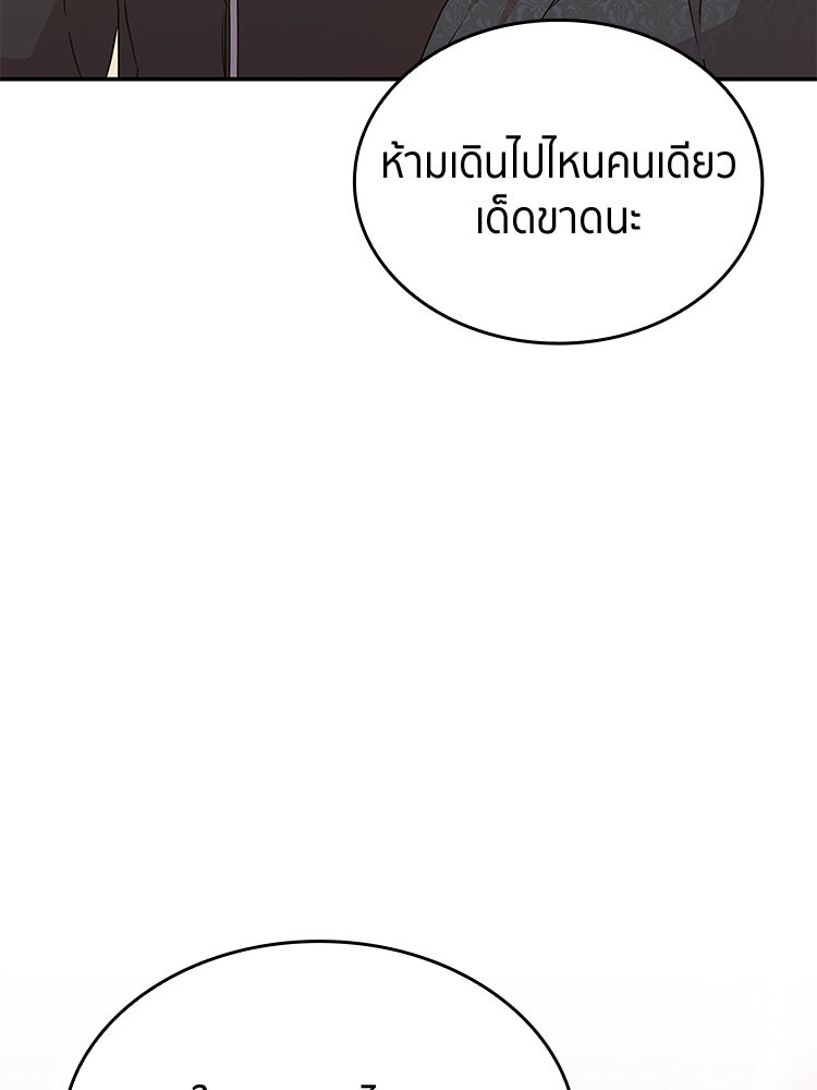 สวนดอกไม้ของเจ้าหญิง - หน้า 19
