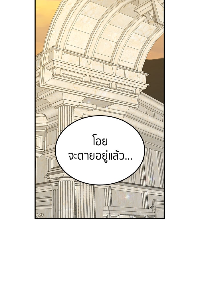 สวนดอกไม้ของเจ้าหญิง - หน้า 2