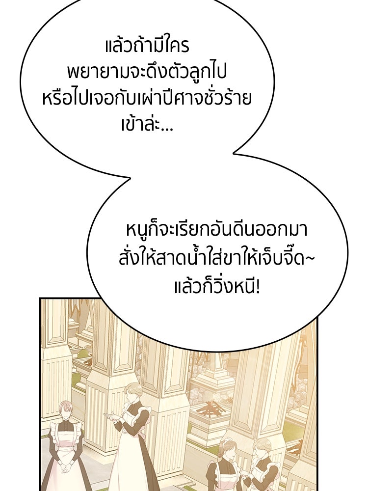 สวนดอกไม้ของเจ้าหญิง - หน้า 22