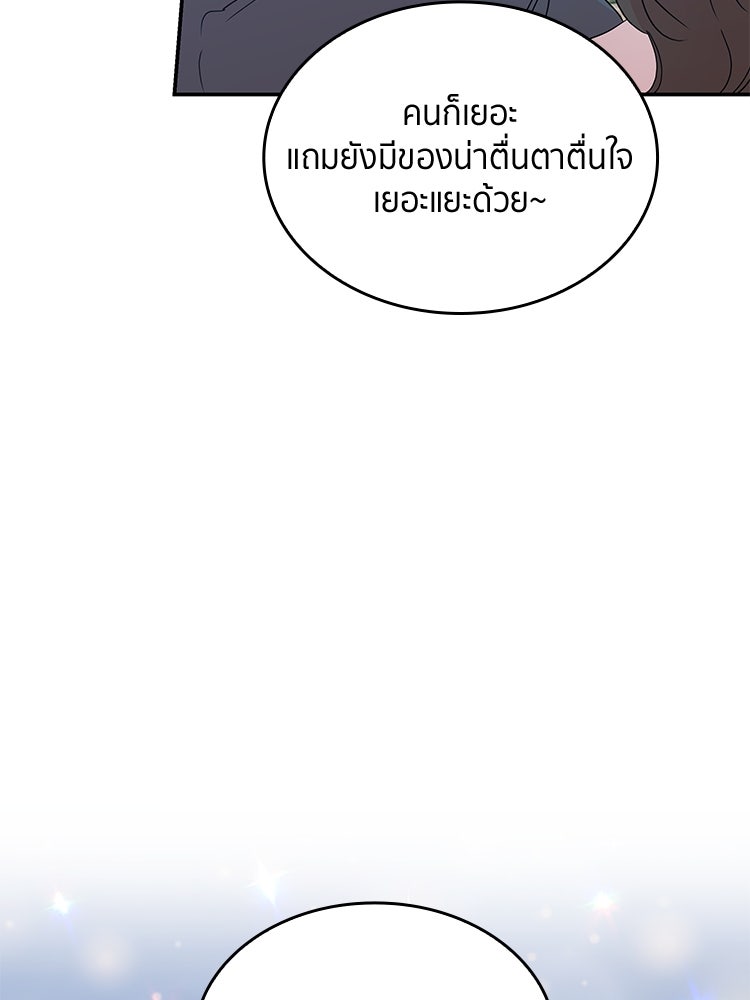 สวนดอกไม้ของเจ้าหญิง - หน้า 42