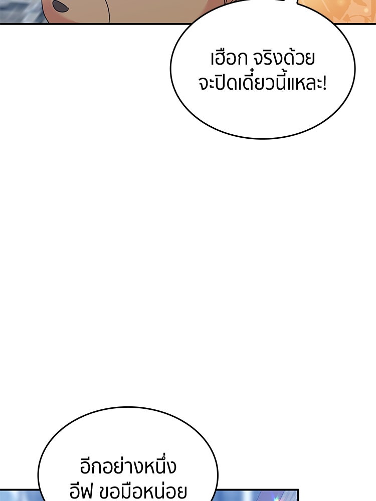 สวนดอกไม้ของเจ้าหญิง - หน้า 46