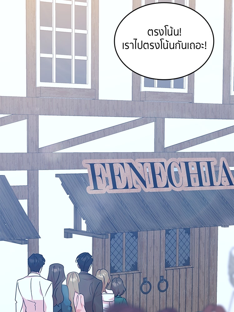 สวนดอกไม้ของเจ้าหญิง - หน้า 52