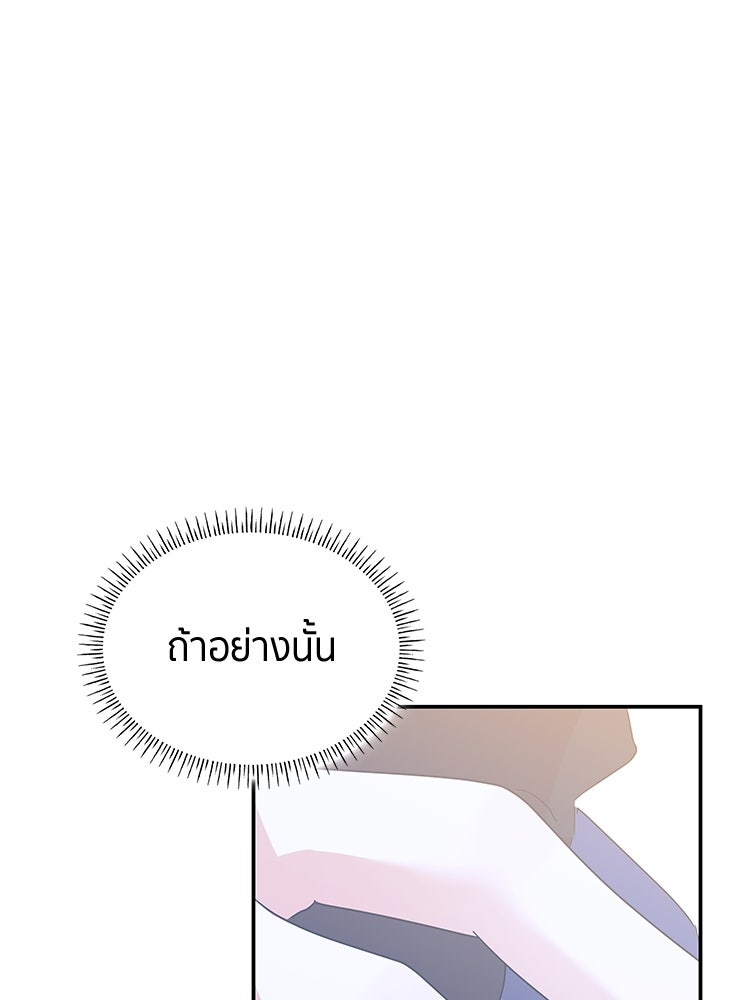 สวนดอกไม้ของเจ้าหญิง - หน้า 55