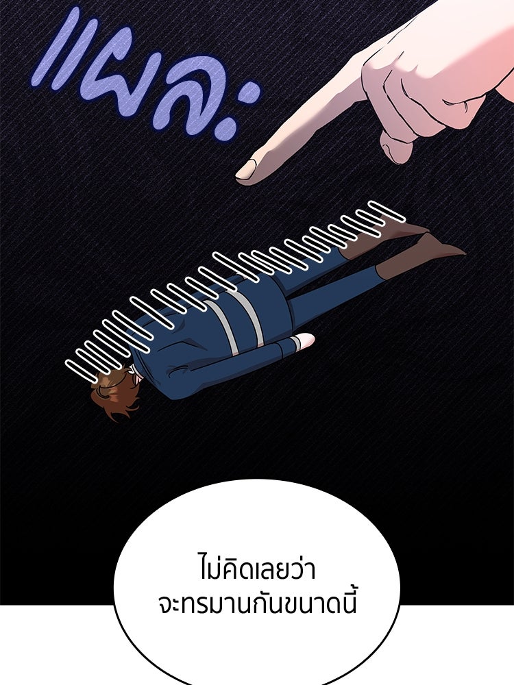 สวนดอกไม้ของเจ้าหญิง - หน้า 6