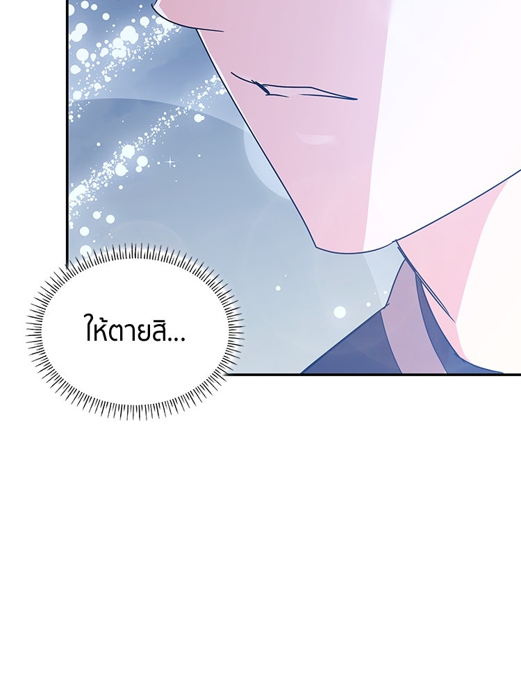 สวนดอกไม้ของเจ้าหญิง - หน้า 65