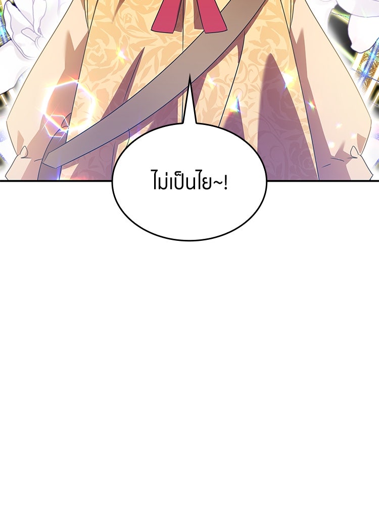 สวนดอกไม้ของเจ้าหญิง - หน้า 69