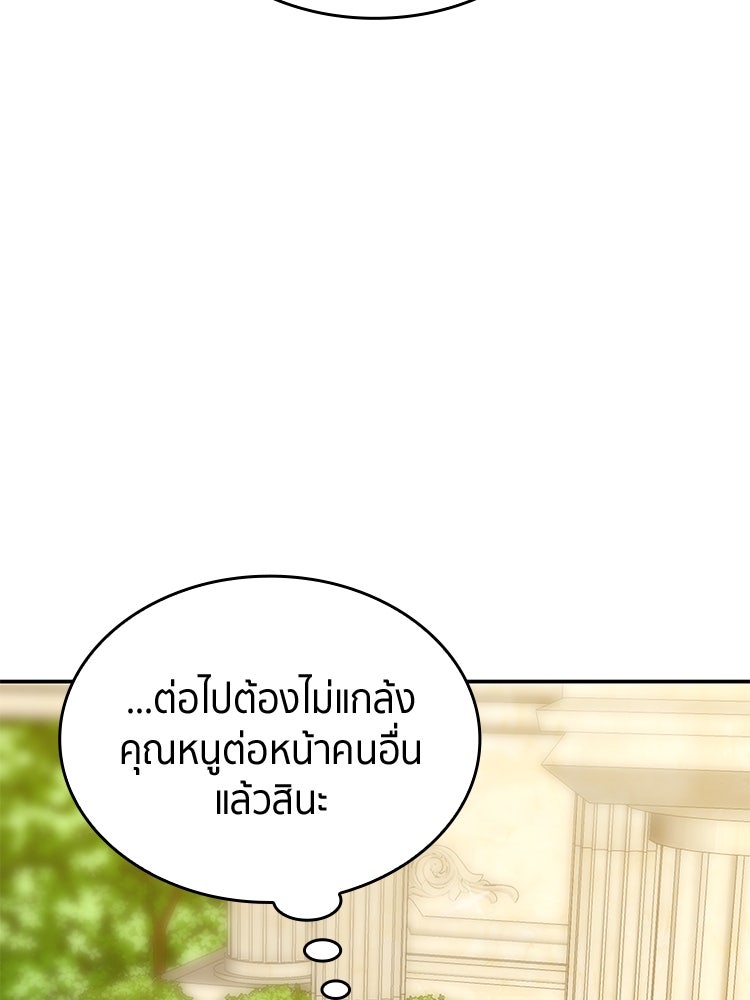 สวนดอกไม้ของเจ้าหญิง - หน้า 7
