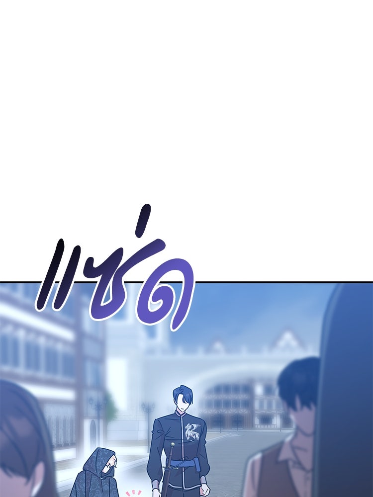 สวนดอกไม้ของเจ้าหญิง - หน้า 83