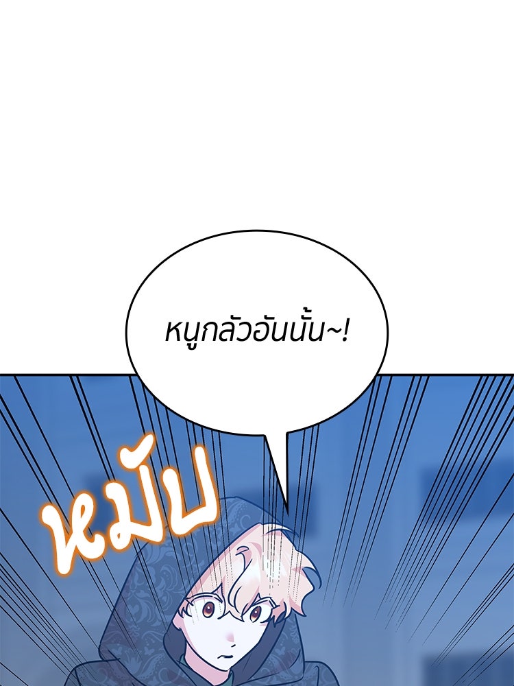 สวนดอกไม้ของเจ้าหญิง - หน้า 87