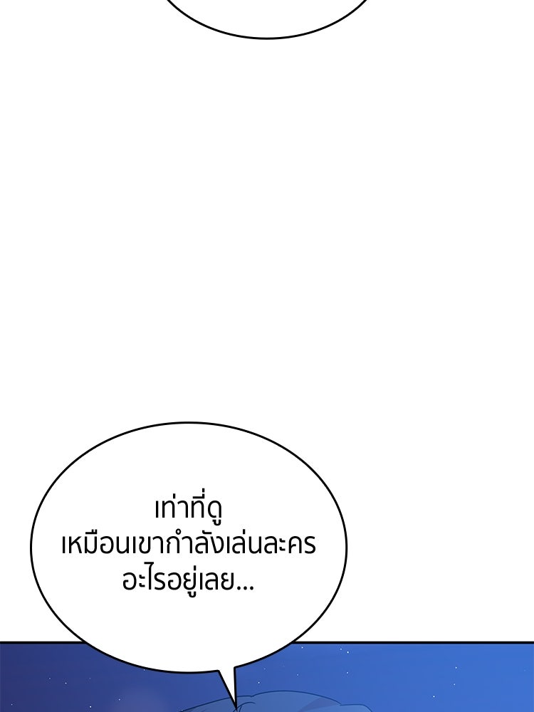 สวนดอกไม้ของเจ้าหญิง - หน้า 93