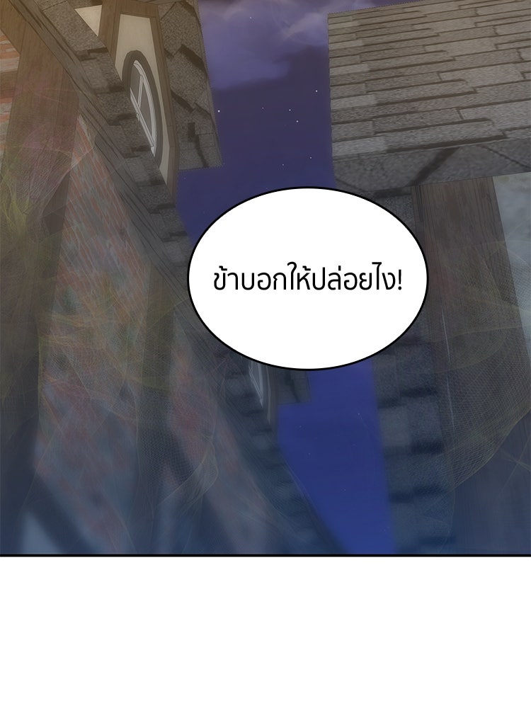 สวนดอกไม้ของเจ้าหญิง - หน้า 2