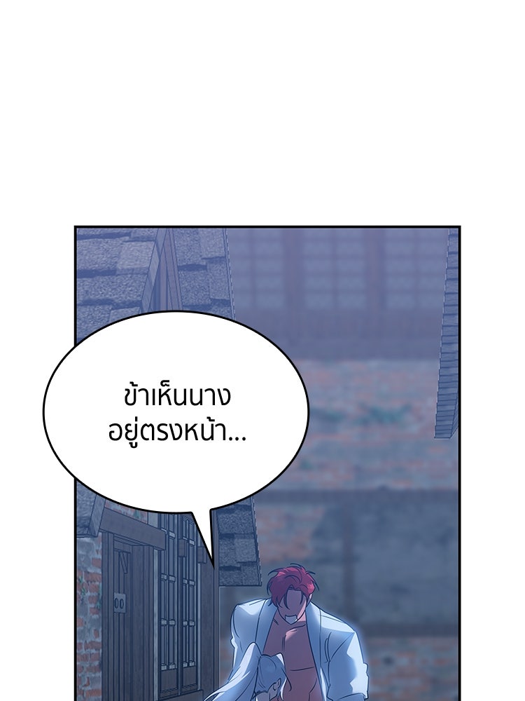 สวนดอกไม้ของเจ้าหญิง - หน้า 3