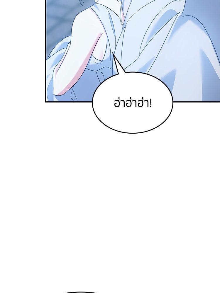 สวนดอกไม้ของเจ้าหญิง - หน้า 68