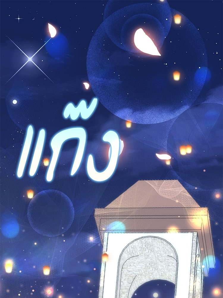 สวนดอกไม้ของเจ้าหญิง - หน้า 1