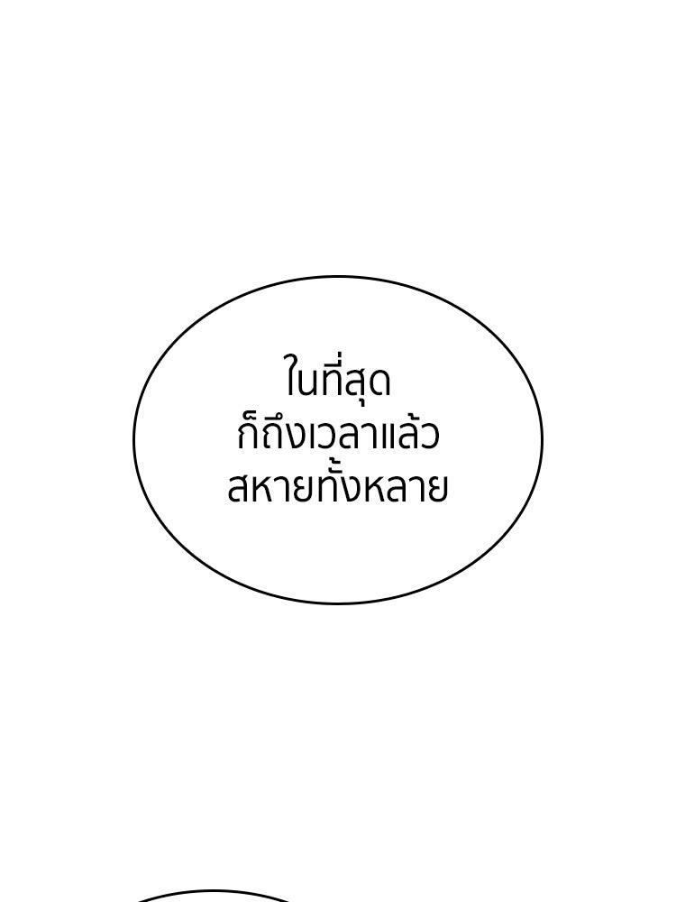 สวนดอกไม้ของเจ้าหญิง - หน้า 116