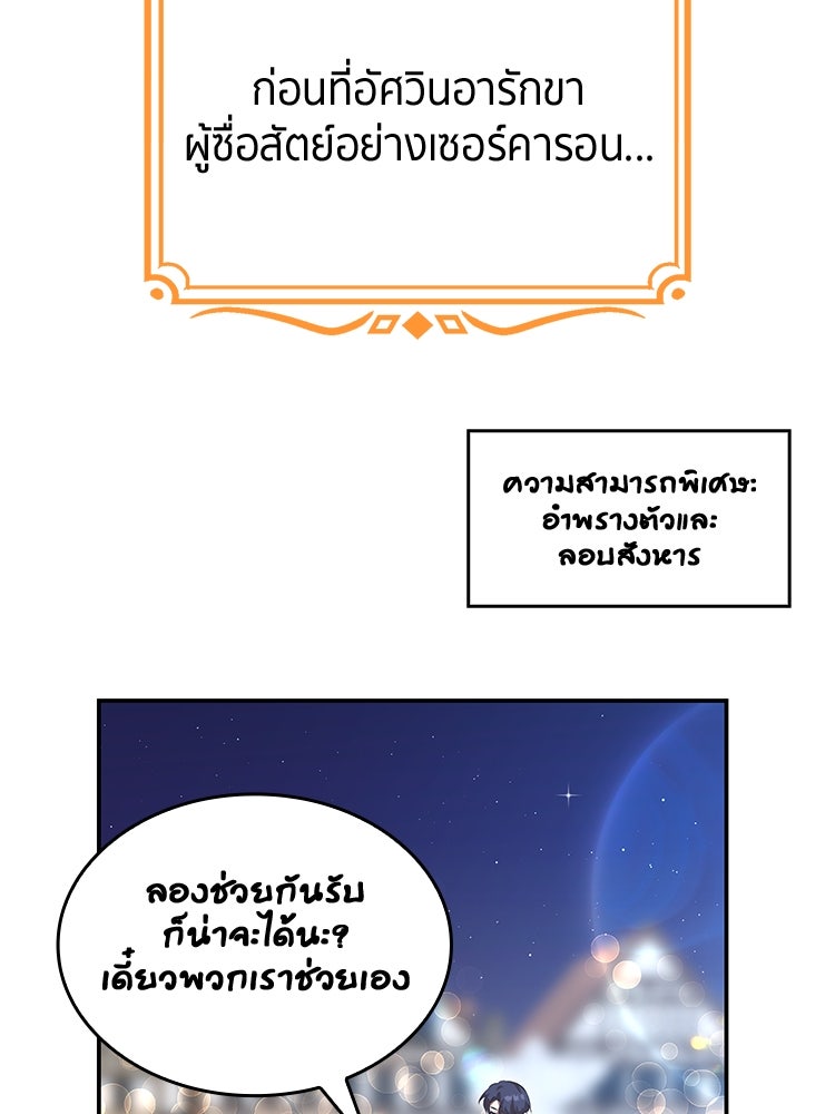 สวนดอกไม้ของเจ้าหญิง - หน้า 16