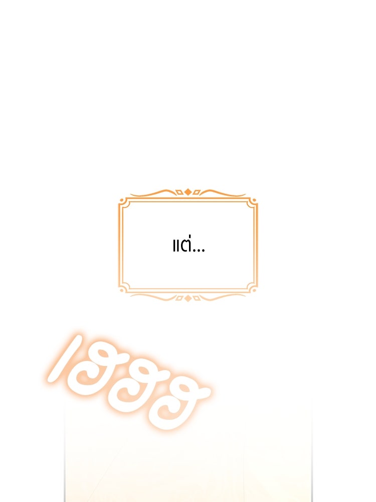 สวนดอกไม้ของเจ้าหญิง - หน้า 23