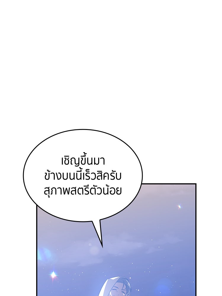 สวนดอกไม้ของเจ้าหญิง - หน้า 37