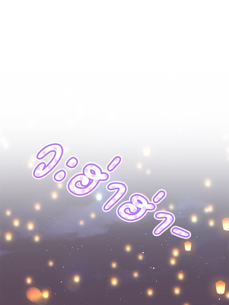 สวนดอกไม้ของเจ้าหญิง - หน้า 71
