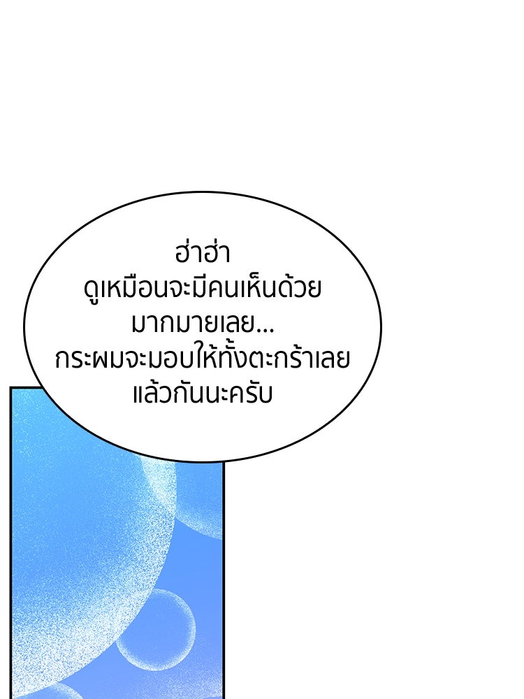 สวนดอกไม้ของเจ้าหญิง - หน้า 73