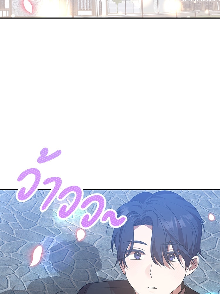 สวนดอกไม้ของเจ้าหญิง - หน้า 83