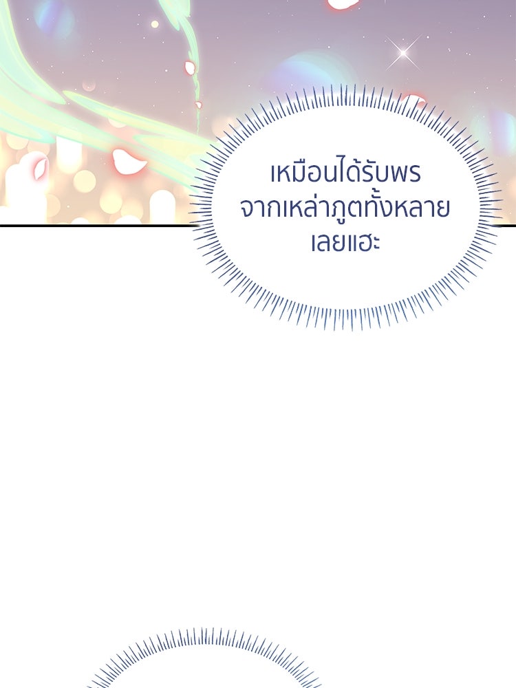 สวนดอกไม้ของเจ้าหญิง - หน้า 89