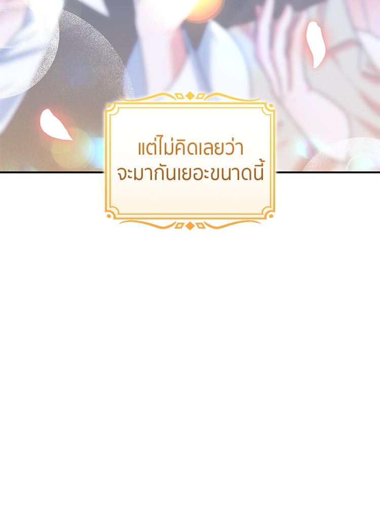 สวนดอกไม้ของเจ้าหญิง - หน้า 9