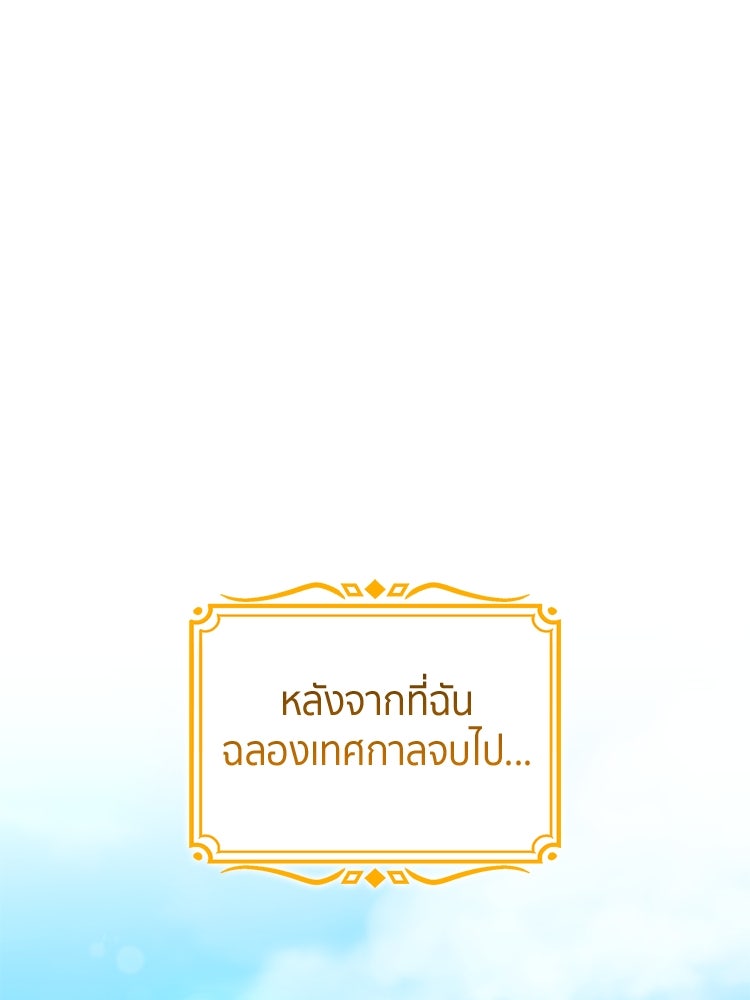 สวนดอกไม้ของเจ้าหญิง - หน้า 1