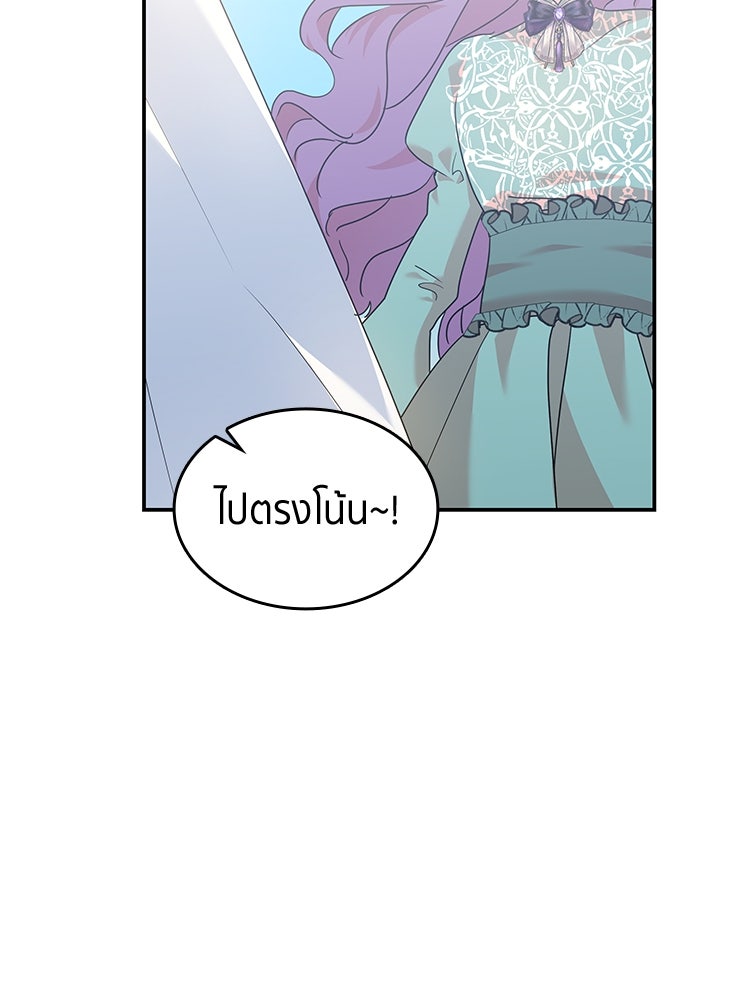 สวนดอกไม้ของเจ้าหญิง - หน้า 103