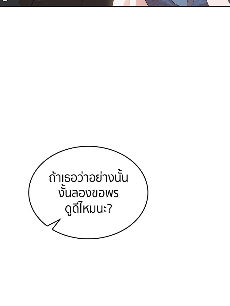 สวนดอกไม้ของเจ้าหญิง - หน้า 11