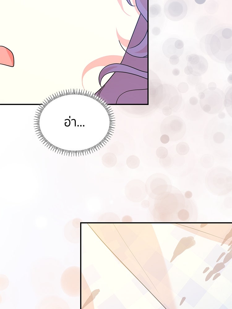 สวนดอกไม้ของเจ้าหญิง - หน้า 117