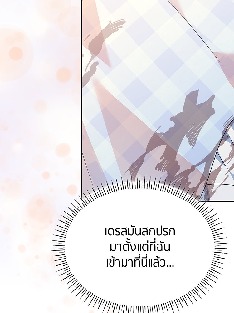 สวนดอกไม้ของเจ้าหญิง - หน้า 118
