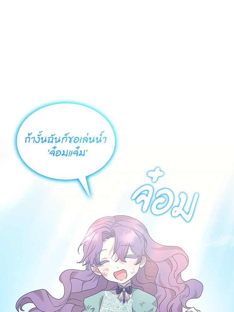 สวนดอกไม้ของเจ้าหญิง - หน้า 122