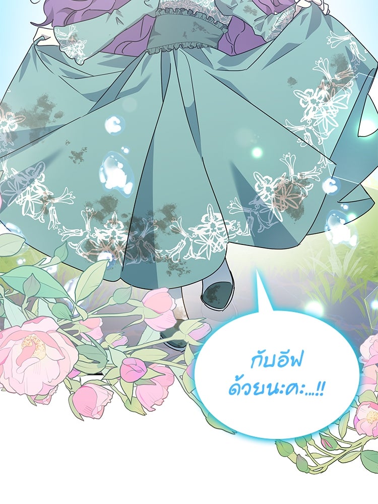 สวนดอกไม้ของเจ้าหญิง - หน้า 123