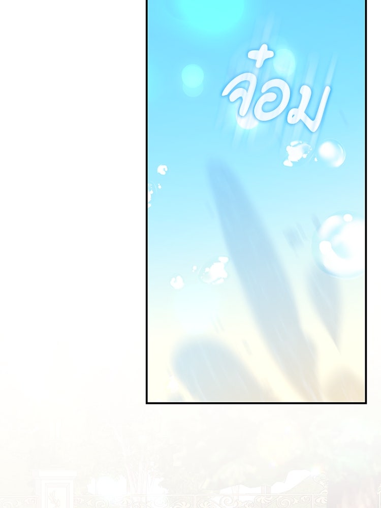 สวนดอกไม้ของเจ้าหญิง - หน้า 126