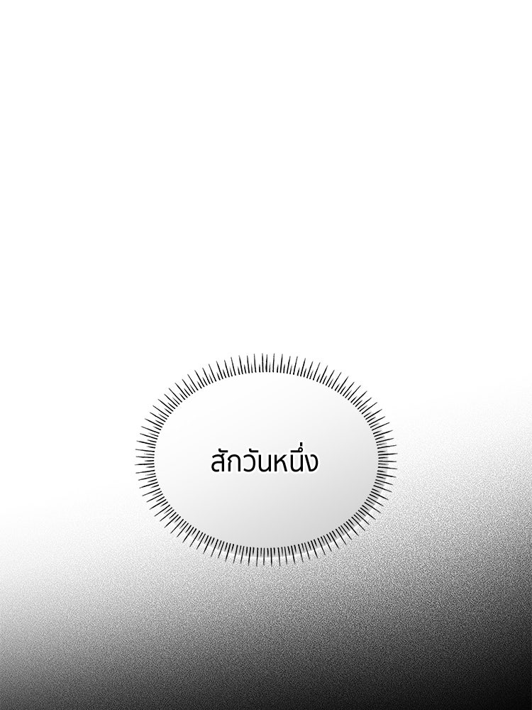 สวนดอกไม้ของเจ้าหญิง - หน้า 133