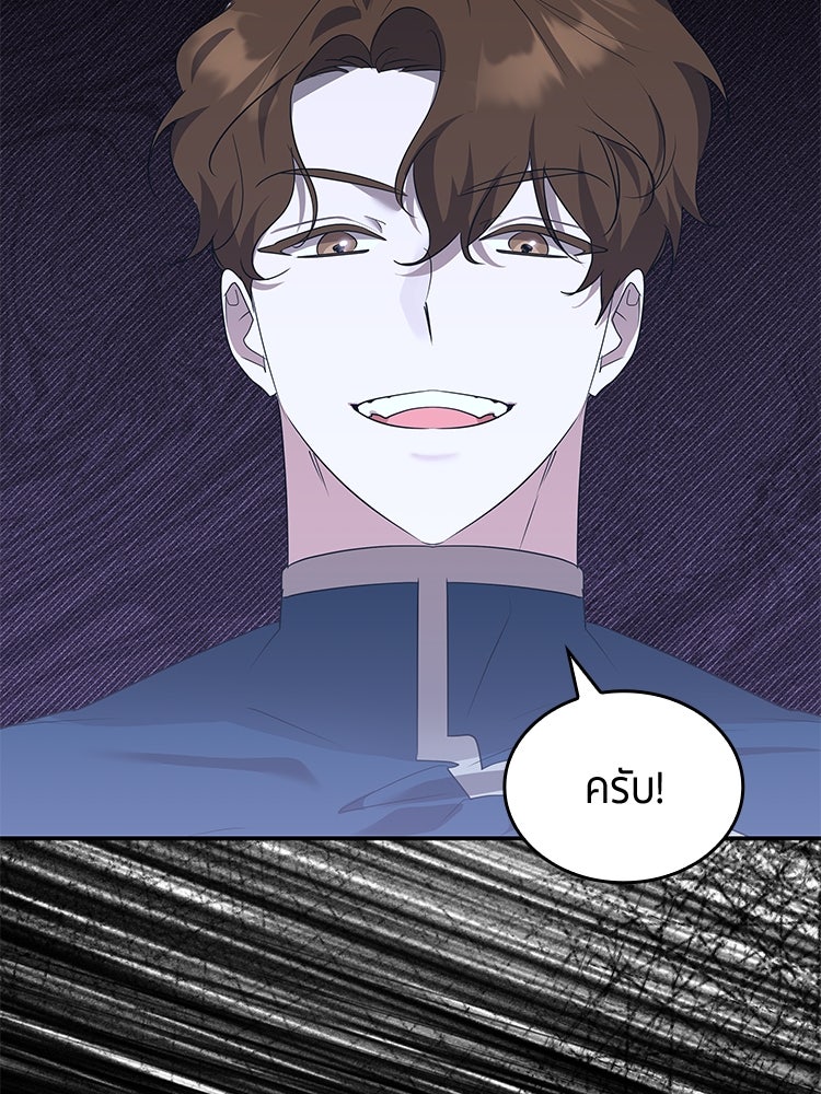 สวนดอกไม้ของเจ้าหญิง - หน้า 27
