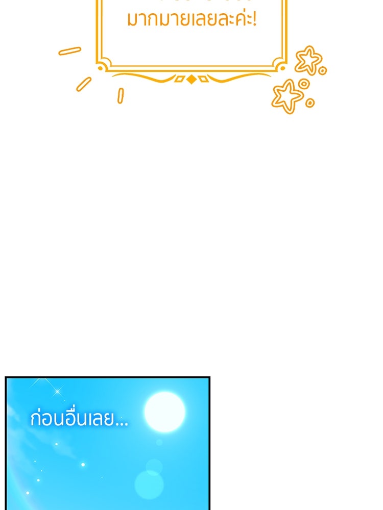 สวนดอกไม้ของเจ้าหญิง - หน้า 3