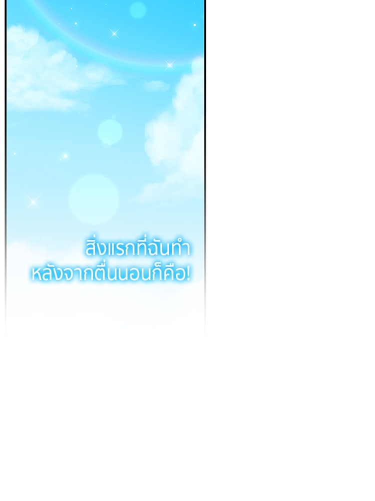 สวนดอกไม้ของเจ้าหญิง - หน้า 4
