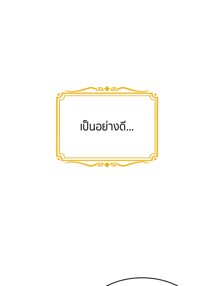 สวนดอกไม้ของเจ้าหญิง - หน้า 43