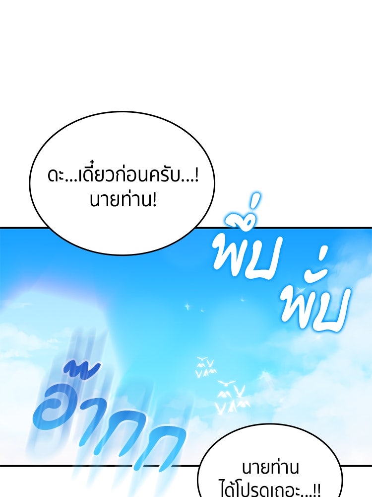 สวนดอกไม้ของเจ้าหญิง - หน้า 46