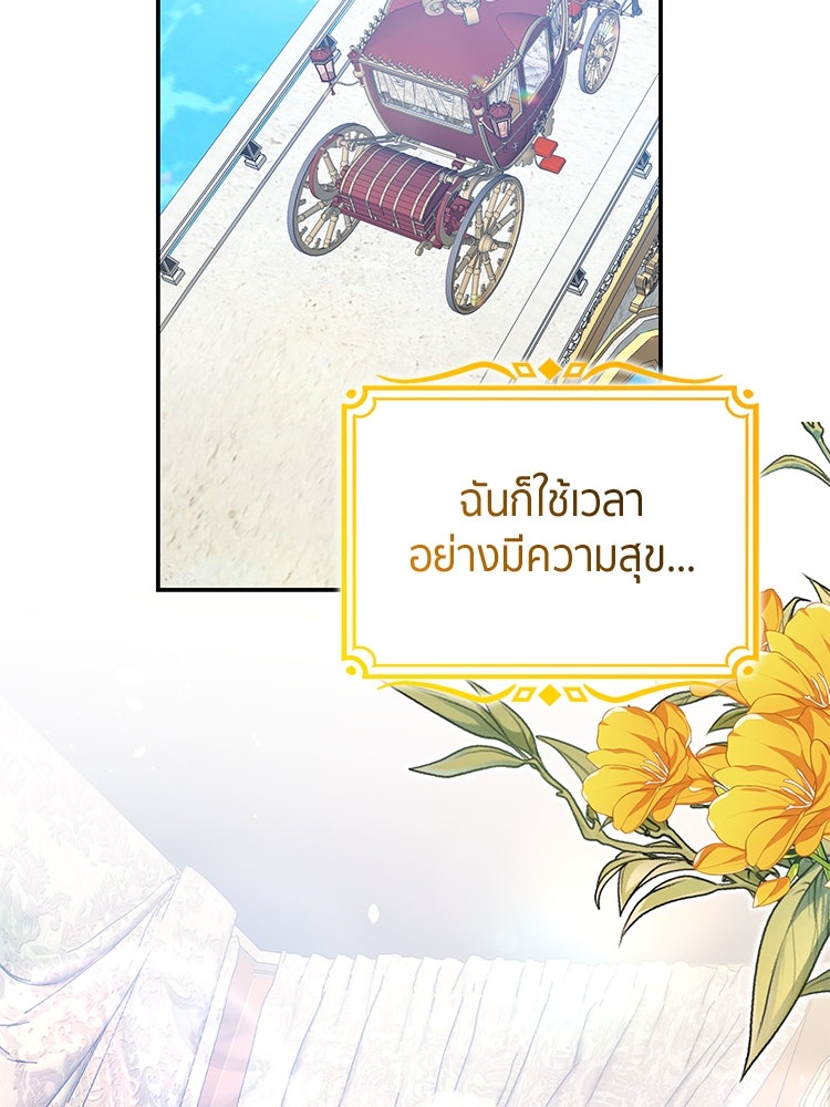 สวนดอกไม้ของเจ้าหญิง - หน้า 49