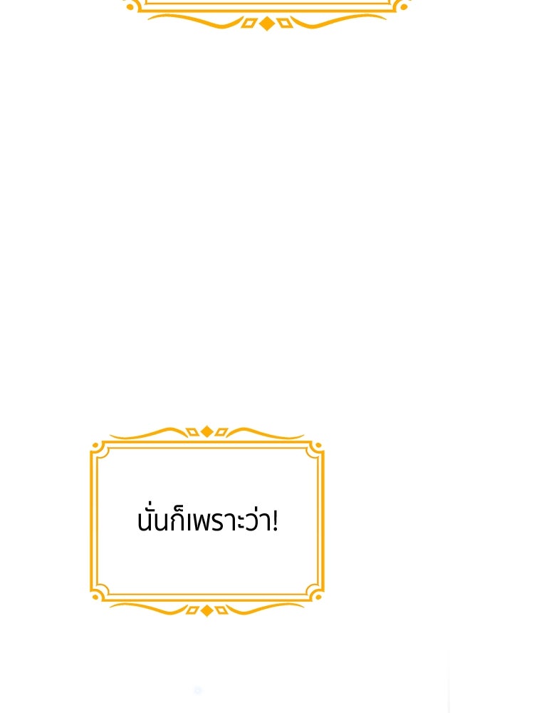 สวนดอกไม้ของเจ้าหญิง - หน้า 54