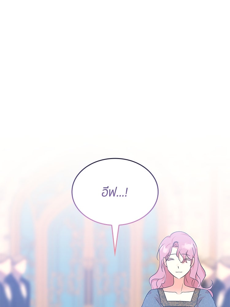 สวนดอกไม้ของเจ้าหญิง - หน้า 56